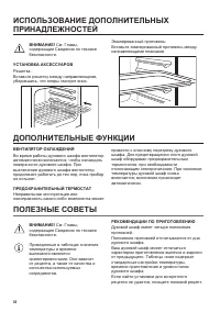 Страница 34