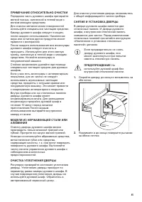 Страница 45