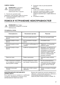 Страница 47