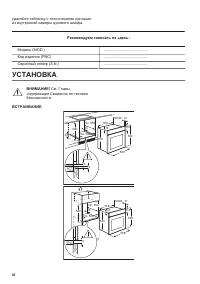 Страница 48