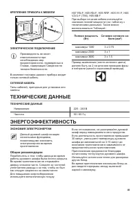 Страница 49