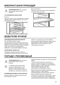 Страница 59