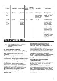 Страница 69