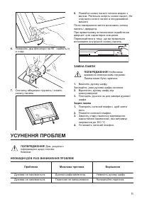 Страница 71