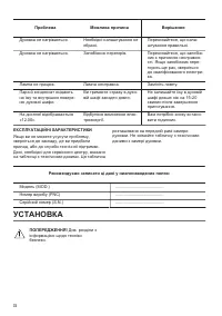 Страница 72