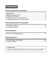 Страница 24