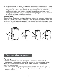 Страница 36