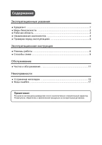 Страница 24