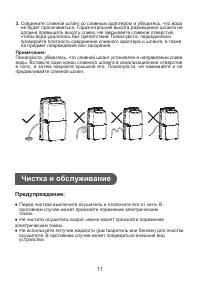 Страница 36