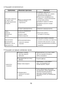 Страница 63