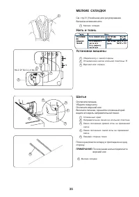Страница 36
