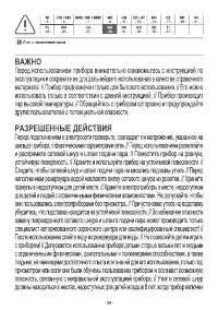 Страница 29