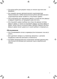 Страница 101