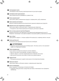 Страница 110