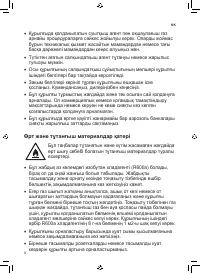Страница 52