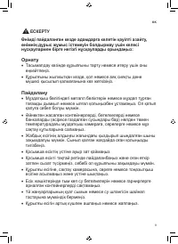 Страница 53