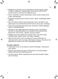 Страница 54