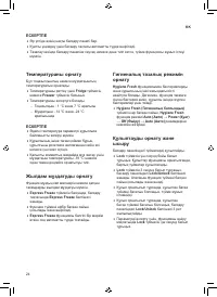 Страница 68