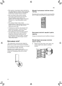 Страница 72