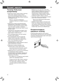 Страница 78
