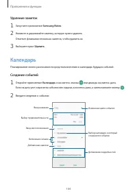 Страница 104