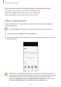 Страница 113