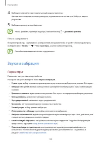 Страница 130