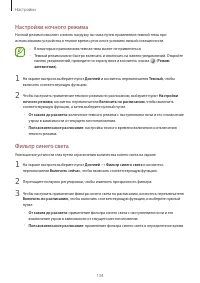 Страница 134