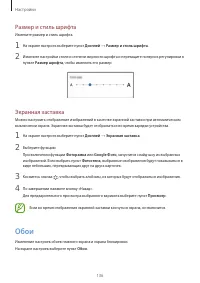 Страница 136