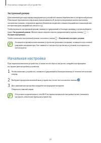 Страница 22