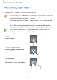 Страница 27