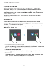 Страница 33