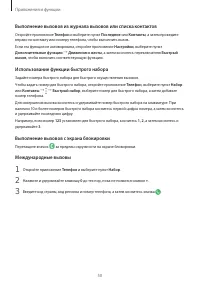 Страница 50