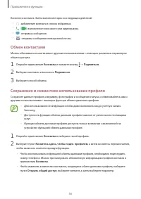 Страница 56