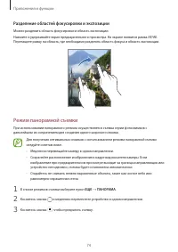Страница 74