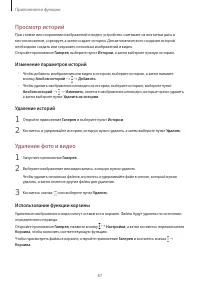 Страница 87