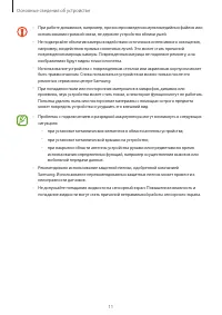 Страница 11