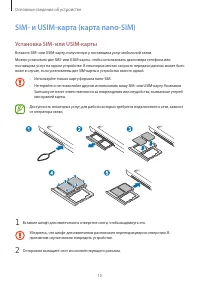 Страница 15