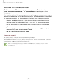 Страница 31