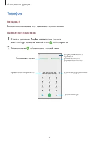 Страница 38