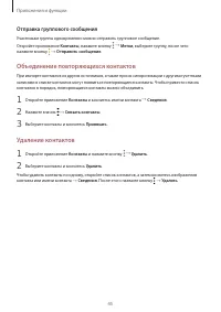 Страница 45