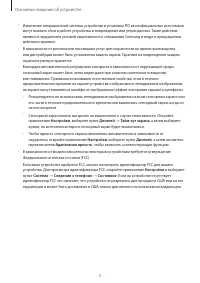 Страница 5