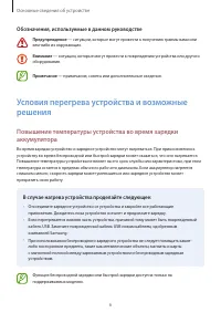 Страница 6