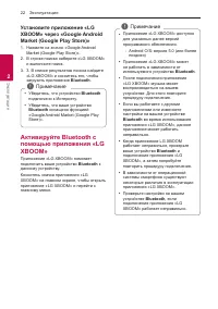 Страница 22