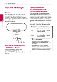 Страница 30