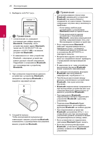 Страница 20