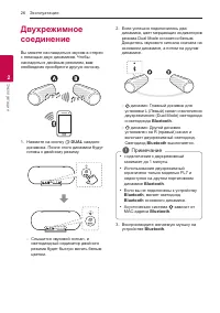Страница 26
