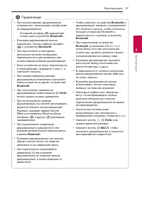 Страница 27