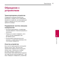 Страница 33