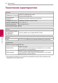 Страница 34